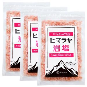 食用ヒマラヤ岩塩ピンクソルト「めぐみ/グレイン/業務用1kg」【送料