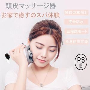 ヘッドスパ 頭皮マッサージ器 ヘッドマッサージャー