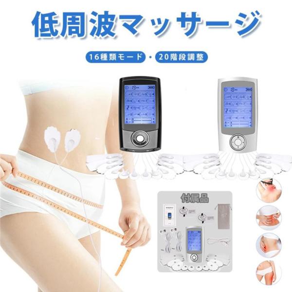 低周波治療器 EMS 低周波 多機能マッサージ 全身トレーニング ダイエット 16モード ストレス解...