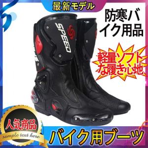 バイク用ブーツ レーシング オートバイ メンズ ツーリング