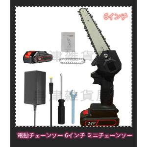 電動チェーンソー ミニチェーンソー 6インチ 小型チェンソー 充電式 バッテリー付き 強 力 片手 軽量 充電式のこぎり 電気こぎり 18Vマキタバッテリー併用