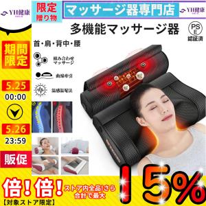 マッサージ機 小型 多機能マッサージ枕 マッサージ器