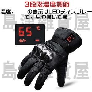 電熱グローブ ヒーターグローブ 充電式 バイク 自転車 5秒速暖 3段階温度調節 LEDディスプレー タッチパネル対応 モバイルバッテリー付き 防寒 防風 防水 耐衝撃