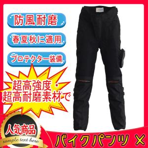 Riding Tribe バイクパンツ メンズ メッシュ ライディング