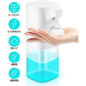 ソープディスペンサー 泡タイプ 自動ソープディスペンサー非接触式 ハンドソープディスペンサー 細菌抑制 オート センサー 電池式 ソープ液体対応