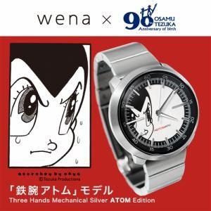 スマートウォッチ wena tezuka90th WNW-SB12A【200個限定モデル 