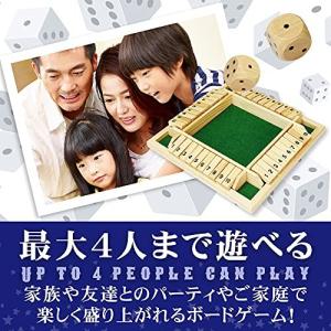 彩耀堂 シャットザボックス 数字 ボードゲーム...の詳細画像3