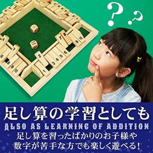 彩耀堂 シャットザボックス 数字 ボードゲーム...の詳細画像4