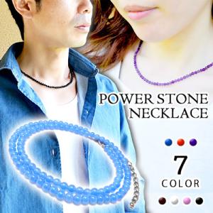 パワーストーン ネックレス アジャスター付 40cm 天然石 レディース メンズ 爆買