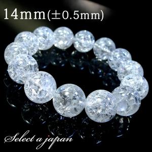 クラック水晶 ブレスレット 12mm パワーストーン メンズ レディース