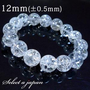 天然石パワーストーン極品AAAヒマラヤ水晶ブレスレット12mm