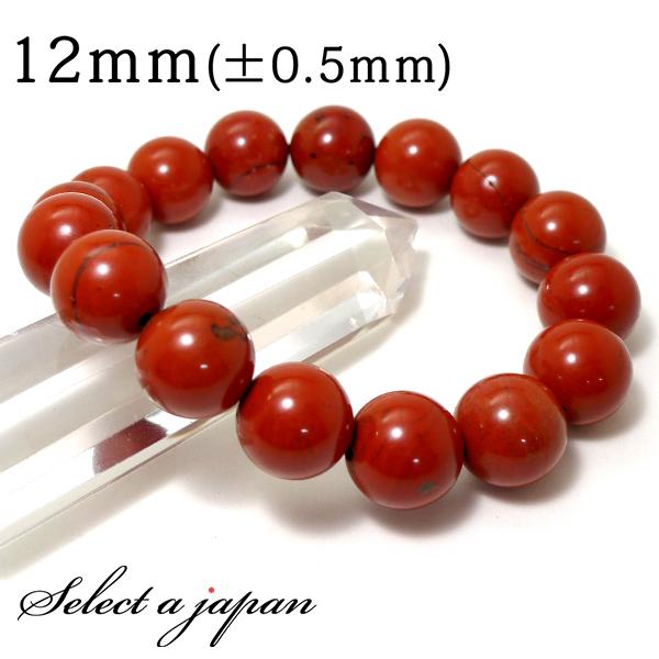 レッド ジャスパー ブレスレット 12mm パワーストーン ブレスレット メンズ レディース 天然石...