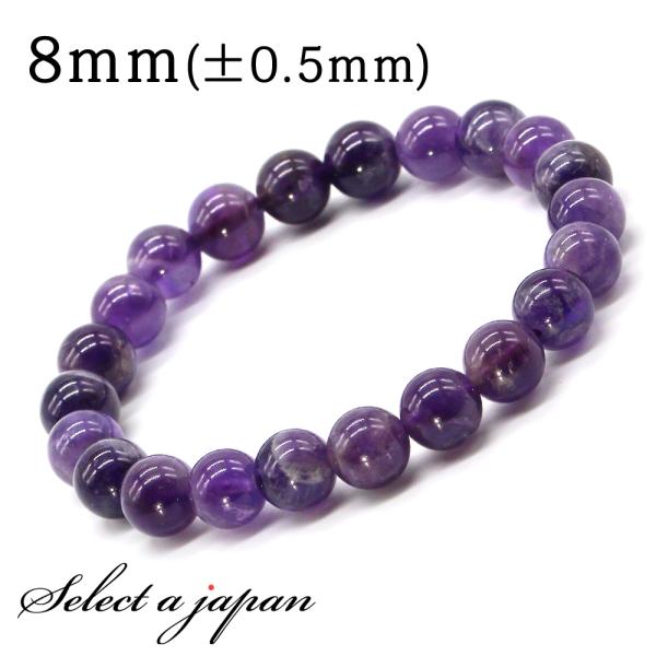 アメジスト ブレスレット 8mm パワーストーン ブレスレット レディース メンズ 天然石 数珠