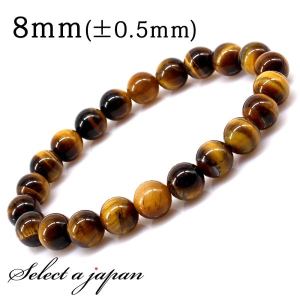タイガーアイ ブレスレット 8mm パワーストーン ブレスレット メンズ 天然石 ブレスレット 数珠