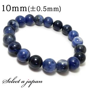 ソーダライト 高品質 ブレスレット 10mm 17.5〜19.5cm M〜LL サイズ