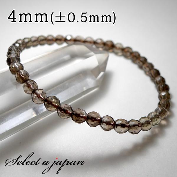 64面カット スモーキークォーツ ブレスレット 4mm パワーストーン ブレスレット メンズ レディ...