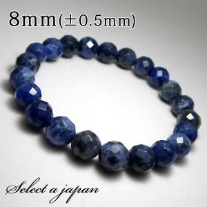 ソーダライト ブレスレット 8mm 17〜18.5cm M〜LL サイズ 天然石