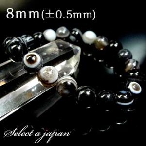 天眼石 ブレスレット 8mm 16.5cm〜20.5cm S〜LL サイズ 天然石