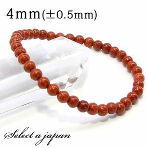 レッド ジャスパー ブレスレット 4mm パワーストーン ブレスレット レディース メンズ 天然石 ...