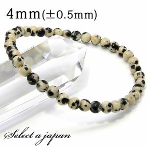 ダルメシアン ジャスパー ブレスレット 4mm パワーストーン ブレスレット レディース メンズ 天...