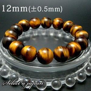 AAA タイガーアイ ブレスレット 12mm パワーストーン ブレスレット メンズ 天然石 数珠