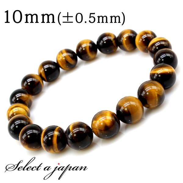 AAA タイガーアイ ブレスレット 10mm パワーストーン ブレスレット メンズ レディース 天然...