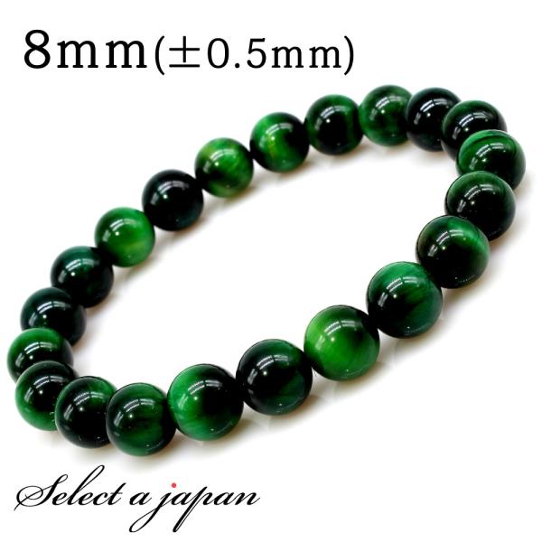 AAA グリーンタイガーアイ ブレスレット 8mm パワーストーン ブレスレット メンズ レディース...