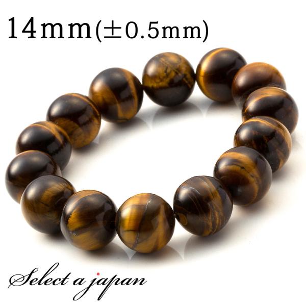 タイガーアイ ブレスレット 14mm パワーストーン ブレスレット メンズ 天然石 数珠