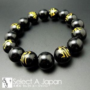 梵字 オニキス レッド タイガーアイ ブレスレット パワーストーン