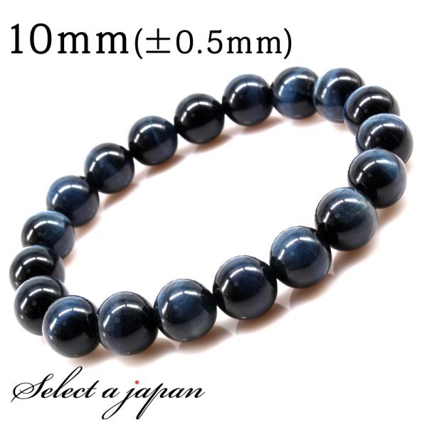 AAA ブルータイガーアイ ブレスレット 10mm パワーストーン ブレスレット メンズ 天然石 数...