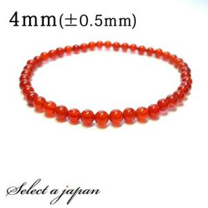 カーネリアン ブレスレット 4mm パワーストーン ブレスレット レディース メンズ 天然石 数珠