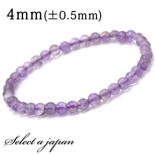ラベンダーアメジスト ブレスレット 4mm パワーストーン ブレスレット レディース メンズ 天然石...