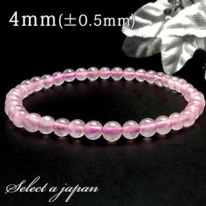 ローズクォーツ ブレスレット 4mm パワーストーン ブレスレット レディース メンズ 天然石 数珠