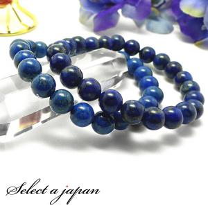 ラピスラズリ パワーストーン ブレスレット 邪気払い 金運 厄除け 魔