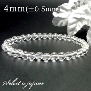 64面カット スモーキークォーツ ブレスレット 4mm パワーストーン
