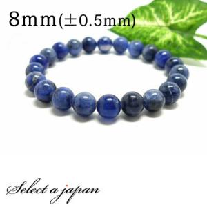 ソーダライト ブレスレット 8mm 17〜18.5cm M〜LL サイズ 天然石