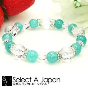 アクアマリン ブレスレット 腕輪 ブレス Bracelet アクア aqua 緑柱石