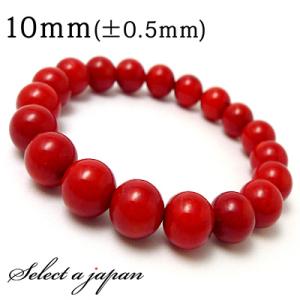 レッドコーラル ブレスレット 10mm パワーストーン ブレスレット レディース メンズ 天然石 数...
