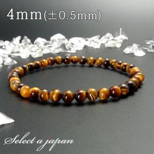 レッドタイガーアイ ブレスレット 4mm パワーストーン レディース