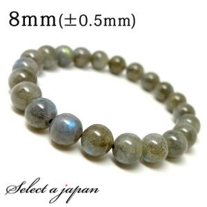 ラブラドライト ブレスレット 最高品質 9mm 18cm 天然石