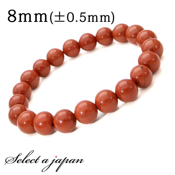 レッド ジャスパー ブレスレット 8mm パワーストーン ブレスレット レディース 天然石 数珠