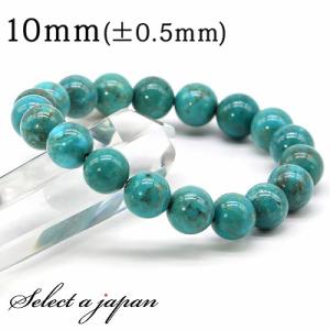 天然 ターコイズ ブレスレット 10mm パワーストーン ブレスレット メンズ レディース 天然石 ...