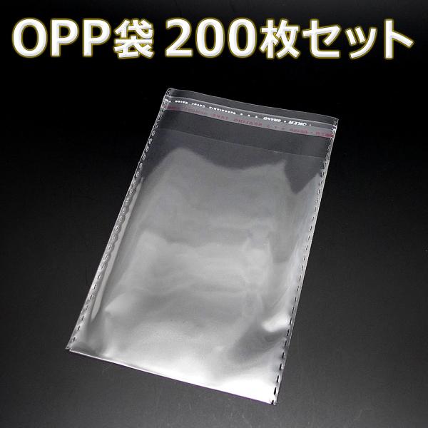 「送料無料」 『200枚』 OPP袋 80mm×110mm 透明 ビニール袋 シール付き 業務用 包...