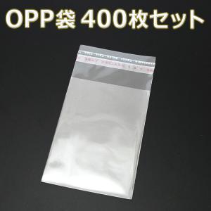 送料無料」 『200枚』 OPP袋 50mm×70mm 透明 ビニール袋 シール付き