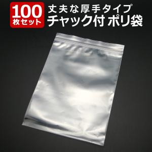 「送料無料」 『100枚』 チャック付きポリ袋 50mm×60mm   ジップ式 業務用 厚手 透明 ビニール袋 包装