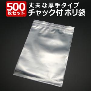 送料無料」 『大容量 500枚』 チャック付きポリ袋 180mm×245mm ジップ
