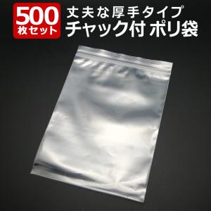 「送料無料」 『大容量 500枚』 チャック付きポリ袋 90mm×120mm ジップ式 業務用 厚手 透明 ビニール袋 包装｜saj