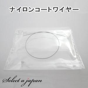 ゴム通し用 ナイロンコートワイヤー 0.45mm 0.38mm シルバー 糸通し 0.4mm ハンドメイド アクセサリーパーツ 材料 銀色｜saj