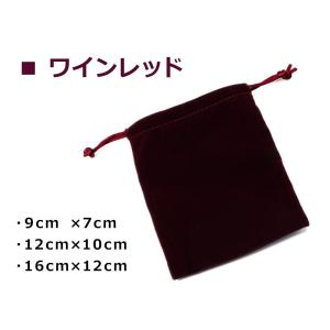 ベロア 巾着袋 ポーチ レッド ブラック ラッ...の詳細画像5