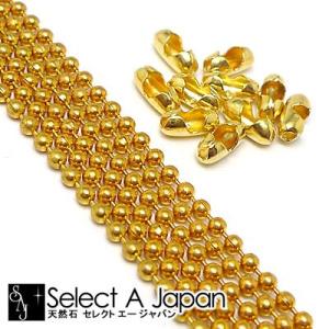 1.5mm玉 ボールチェーン 100cm コネクタ 『10個』 ゴールド 金色 キーホルダー 金具 ハンドメイド アクセサリーパーツ 材料｜saj